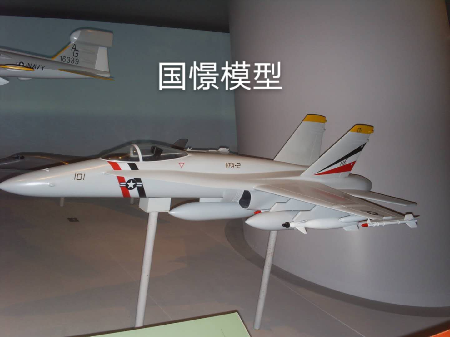 西丰县军事模型